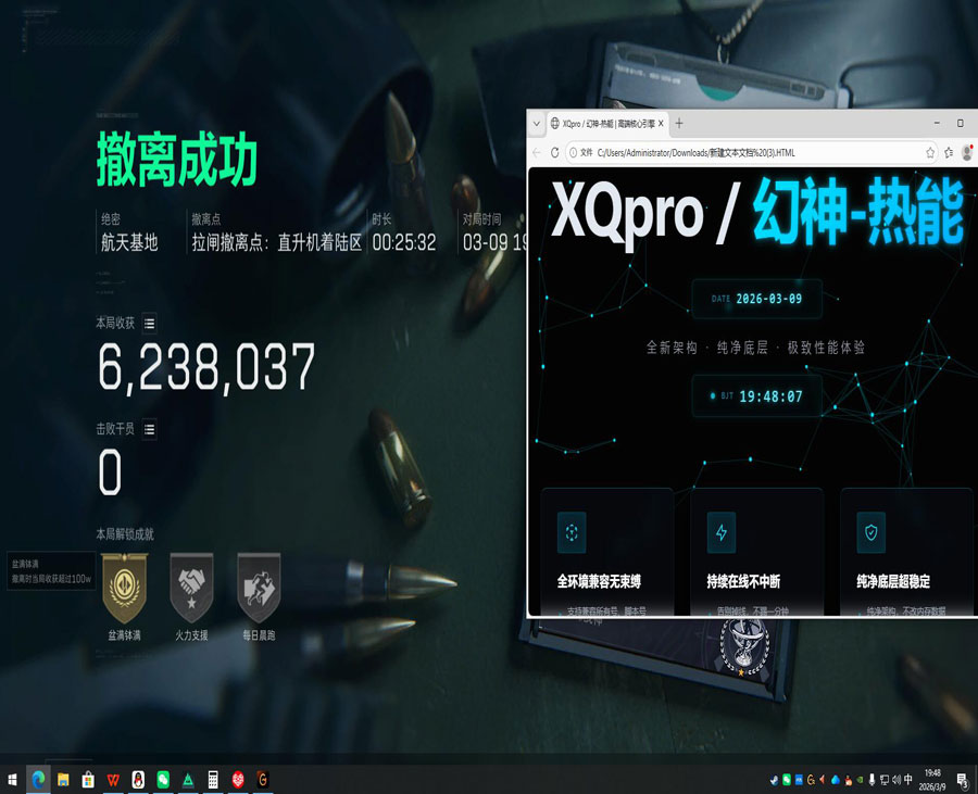三角洲行动出现外挂透视自瞄效果
